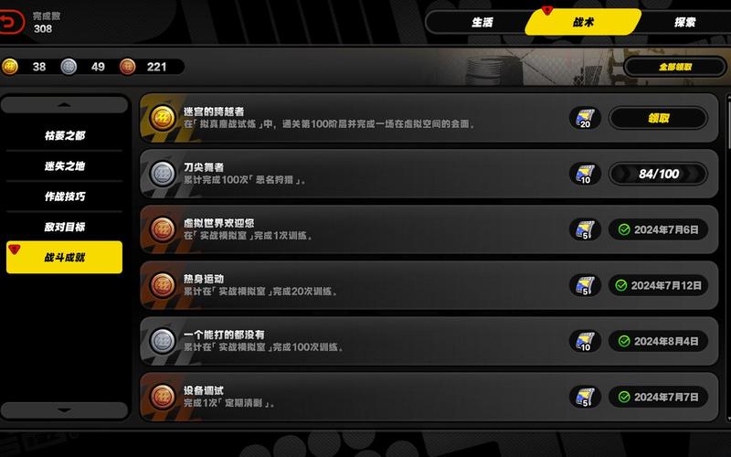 援交幻想游戏攻略：解锁隐藏成就与彩蛋