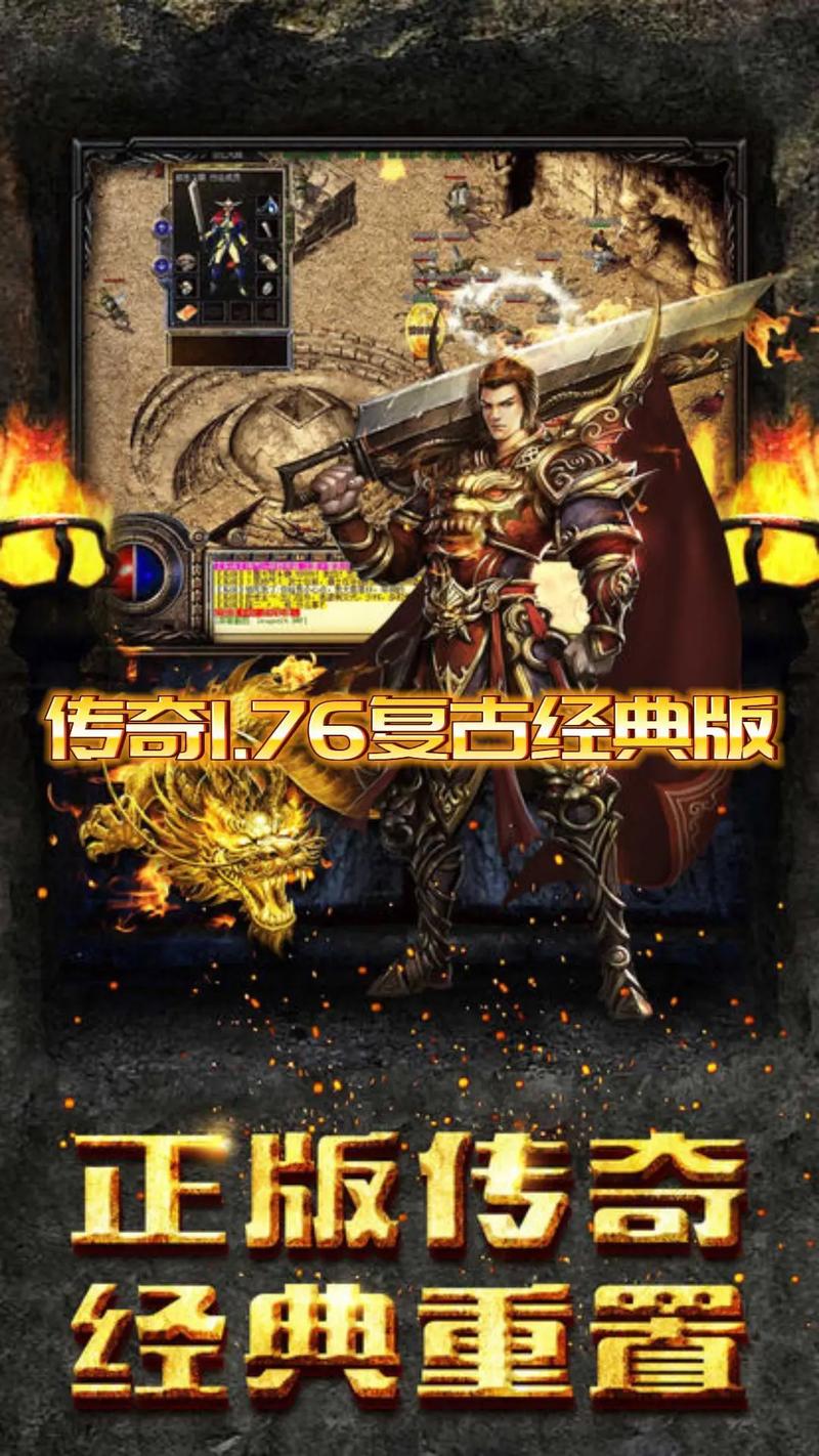 微变传世sif手游：经典传奇重燃激情，等你来战！