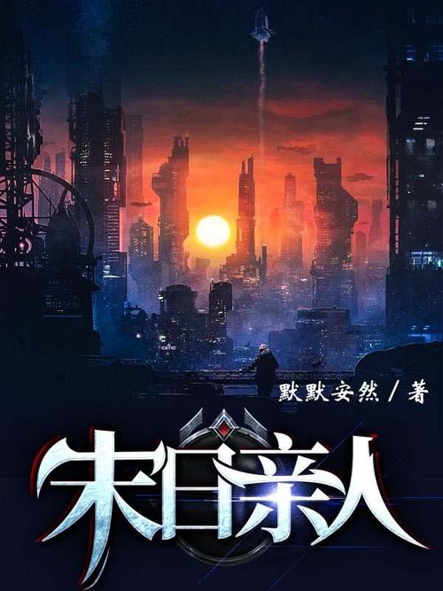 超级流氓小说:神秘宇宙,空间位面,冒险奇遇!