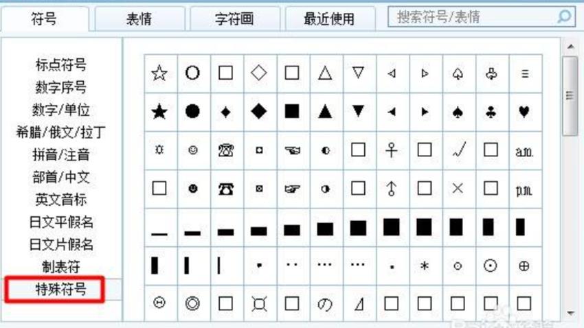 王者荣耀支持哪些特殊符号？快速查找可用符号