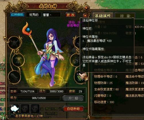 QQ自由幻想药师技能升级攻略:快速提升药师战斗力的方法