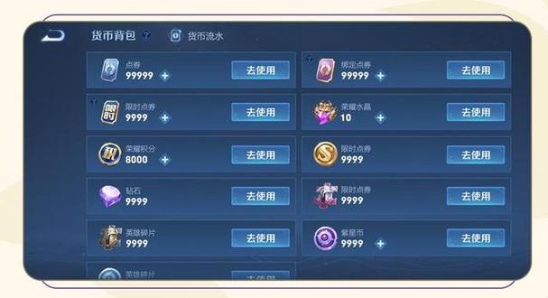 王者荣耀神秘商店攻略：如何获得最高折扣？教你快速入手心仪皮肤！