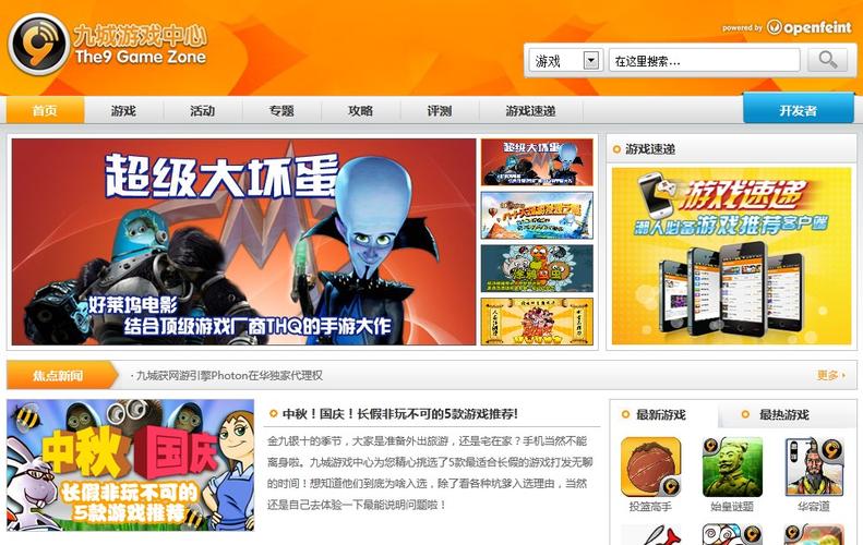 9城官网游戏大全：这里汇聚各种热门游戏，总有一款适合你