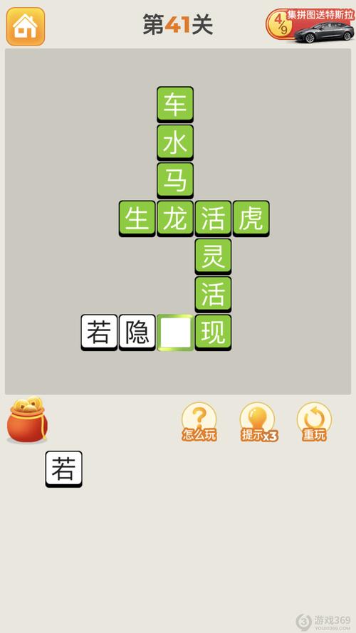 疯狂猜图第四关答案详解，图文攻略轻松过关！