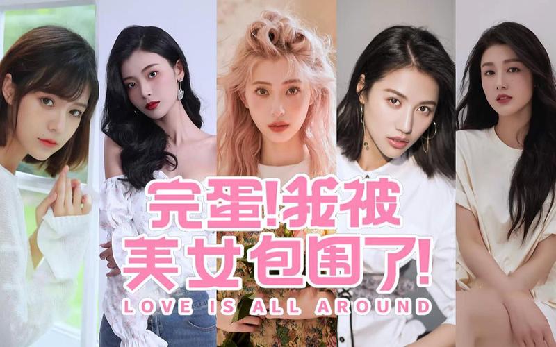 冬日恋爱游戏：完蛋我被美女包围了火热来袭