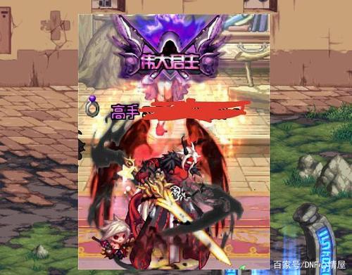 红玉的诅咒：DNF100级副本掉落及玩法指南