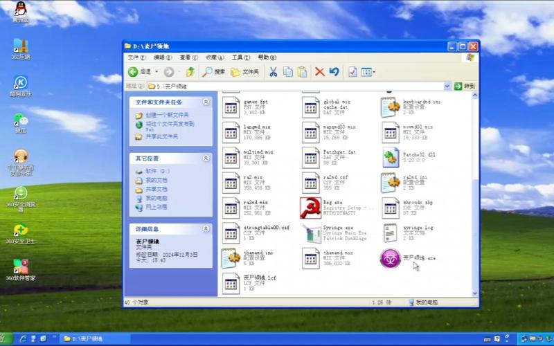 百度网盘下载:红警2完整版Win10完美运行