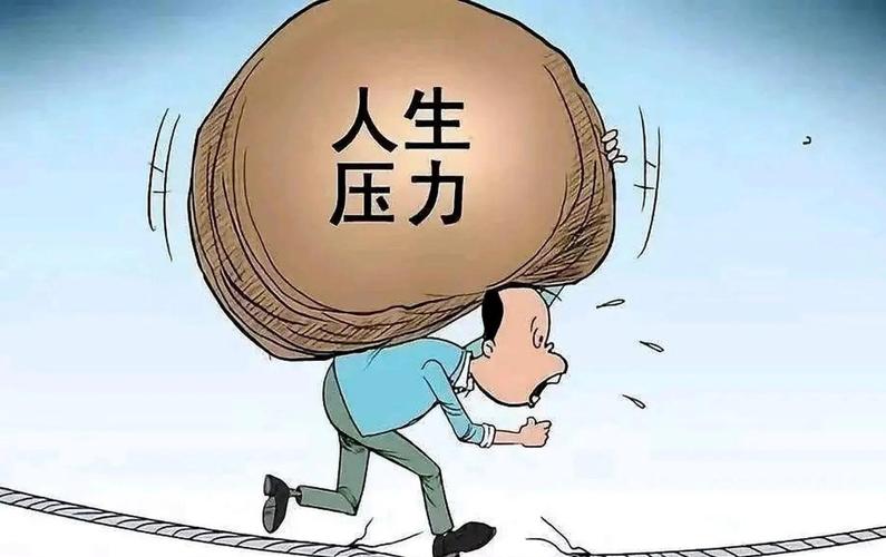 奉献的困境最新版本：年轻人面临的压力与挑战