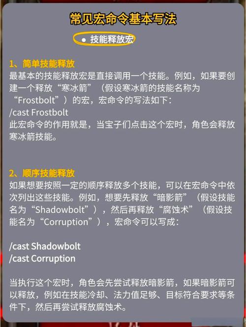 快速上手SS输出宏:简单易懂的宏命令教程