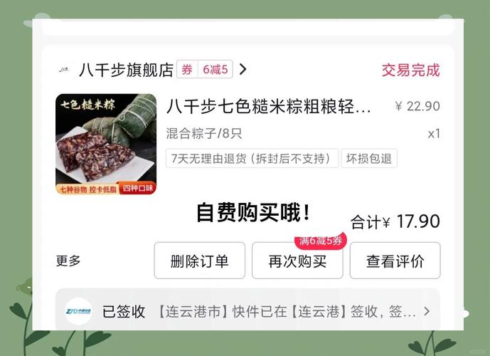 支付宝蚂蚁庄园问答：煮粽子用冷水还是热水？