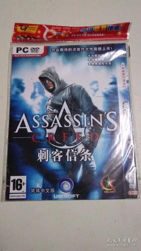 刺客信条2下载后怎么安装？详细教程看这里！