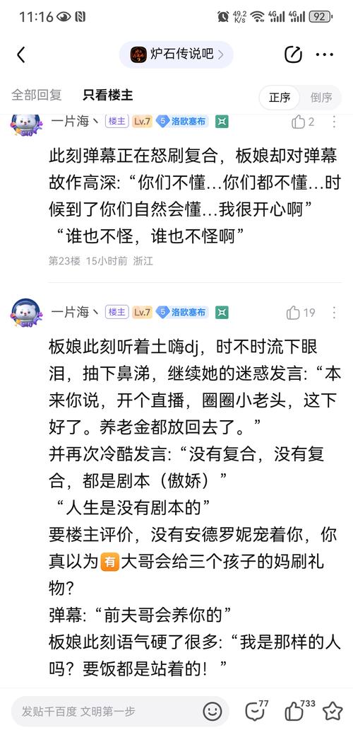 热议！安德罗妮为板娘刷礼物，究竟发生了什么？