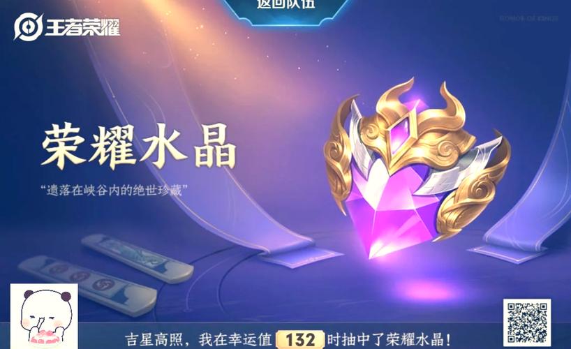 如何快速提升蚂蚁庄园荣耀值?获得更多荣耀值秘籍