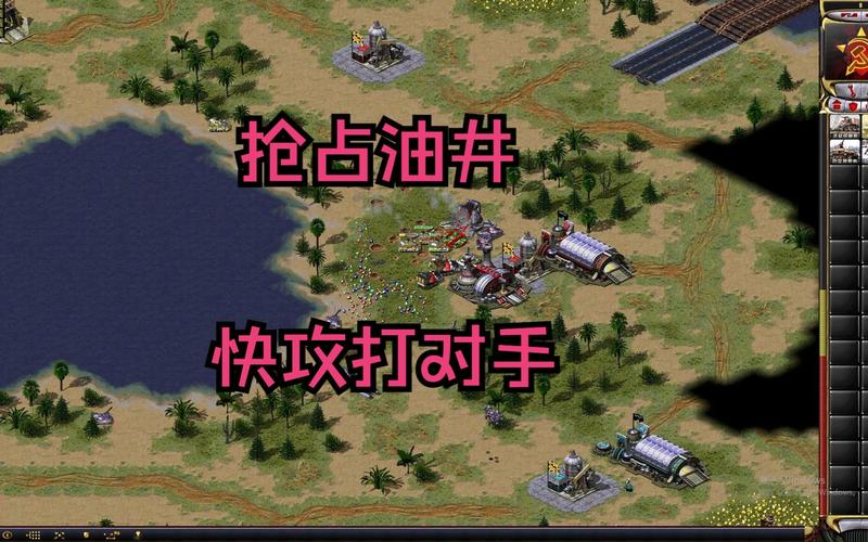 红警2快攻技巧详解：教你快速称霸战场