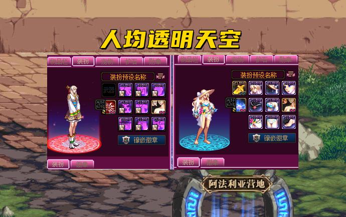 如何获得DNF透明天空套？春节套魔盒抽奖技巧