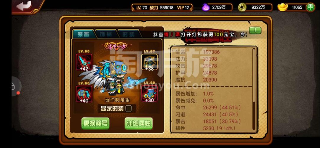 4399造梦西游3混沌攻略:轻松击杀获取朱雀蛋