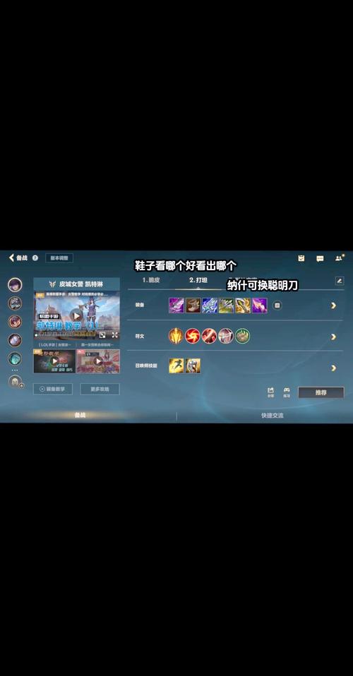 皮城女警最新出装顺序及详解：从入门到精通，快速提升你的游戏水平！