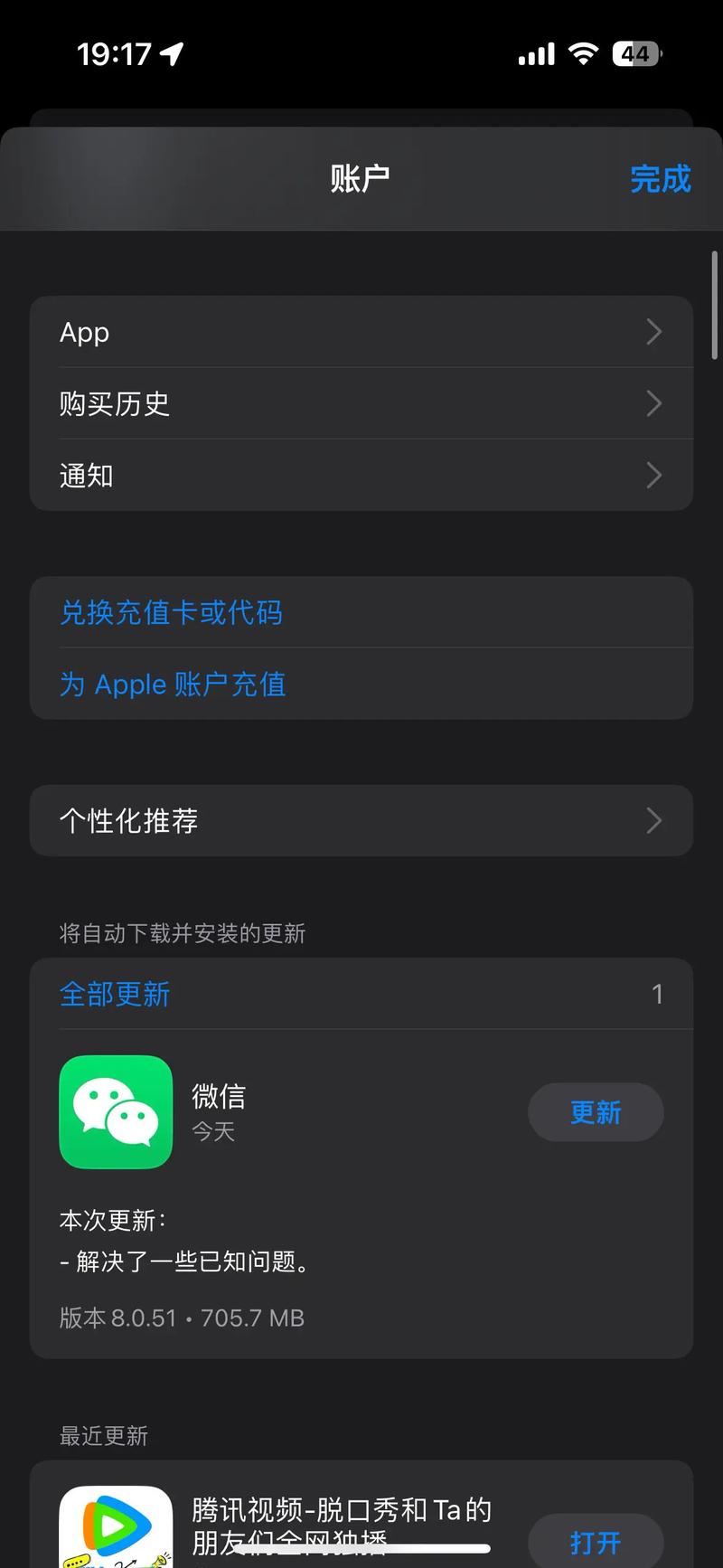 微信版本更新不了?可能是这些原因导致的