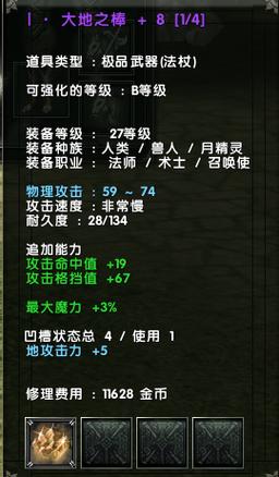 抉择之地单刷指南：轻松获取极品装备