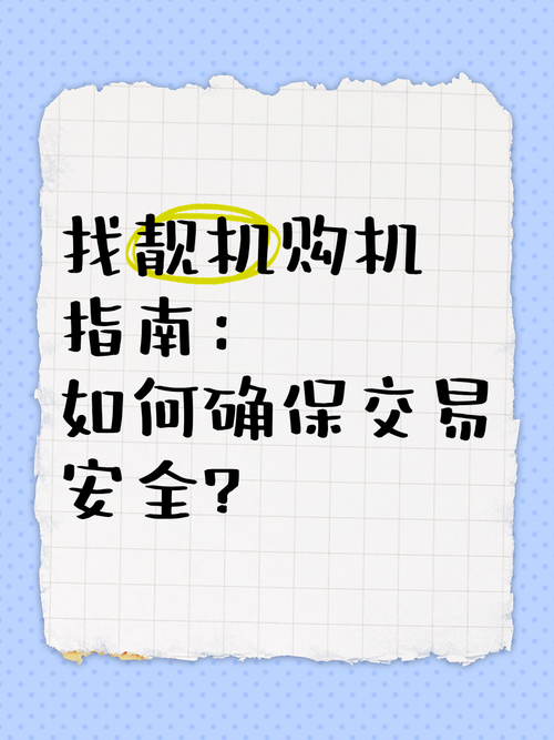 找靓机下载：手机版官方下载安装教程