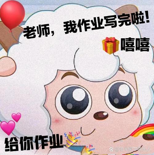 学生党必备!老师我来交作业了表情包免费下载