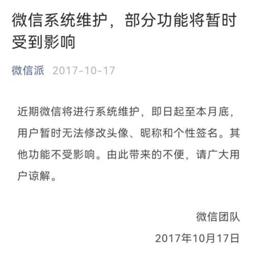 微信注册显示系统升级中？原因及解决办法都在这里