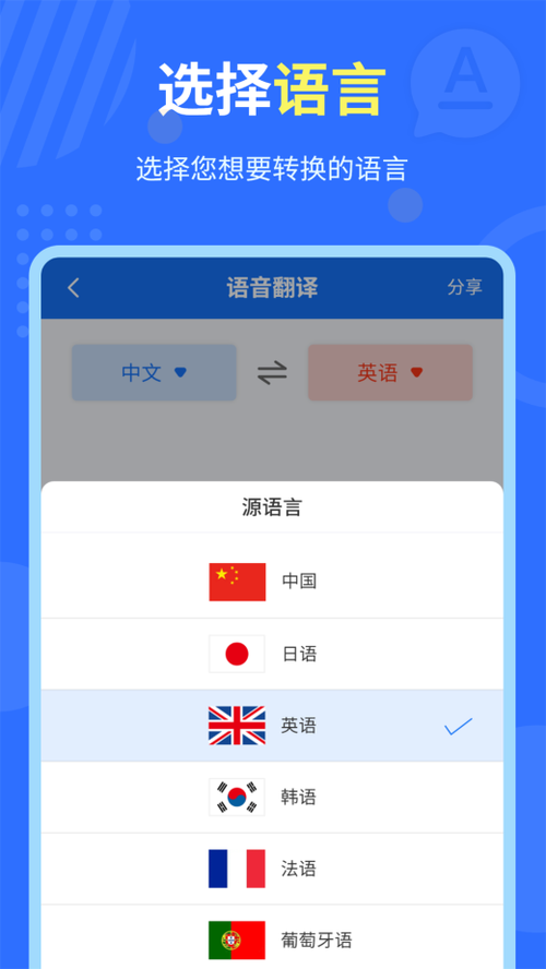 快速下载英汉互译器:解决你的翻译难题