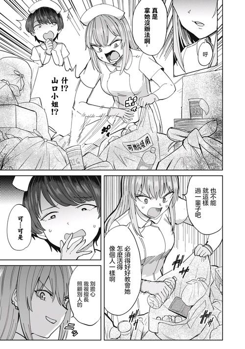 想下载病房轶事合集？这篇攻略教你快速找到资源！