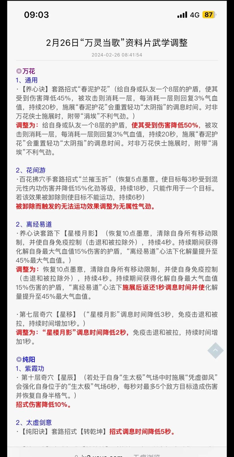 剑网3所有职业详解:哪个职业最适合你?