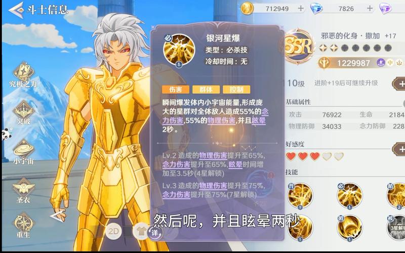 圣斗士星矢重生手游:重温童年热血回忆