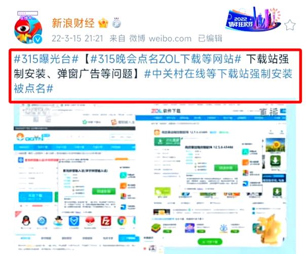 如何下载亲密接触？避免病毒和恶意软件的陷阱