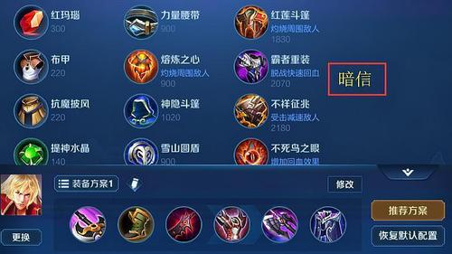 小火枪最佳出装搭配:秒杀敌人无压力