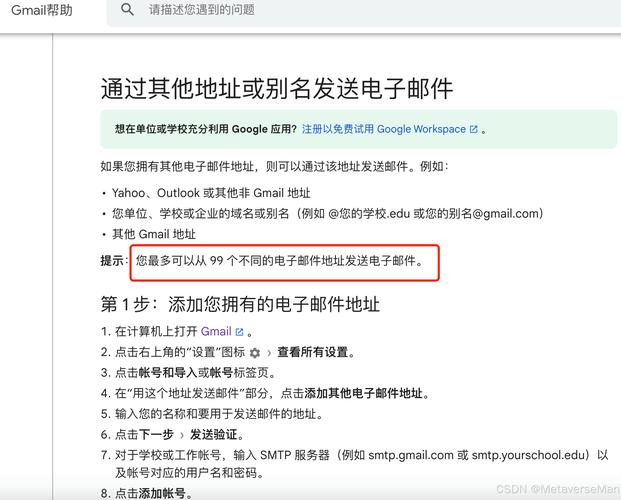 神秘电子邮件更新地址：如何快速安全地更改邮箱地址？