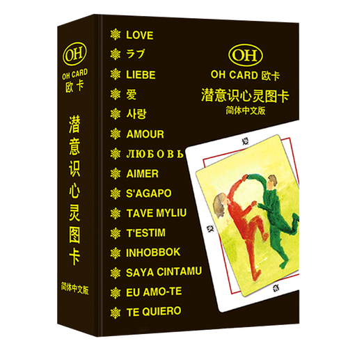 深度复兴游戏介绍：体验潜意识改变人生的奇妙之旅