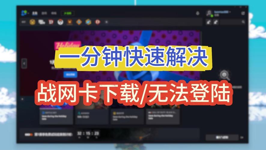 战网更新卡在0，轻松搞定！附实用解决方法