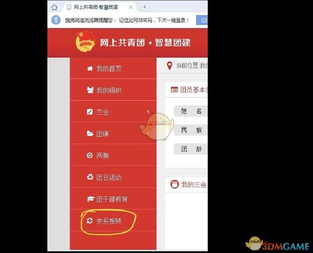 智慧团建团员如何登录？快速找到登录入口及使用方法