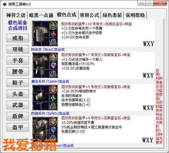 暗黑牧师养成攻略:从1级到90级,快速升级秘籍