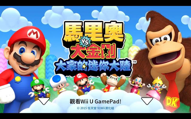 各版本Wii U价格大比拼，哪个最划算？