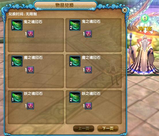 武林外传木之晶怎么获得？高效获取木之晶指南