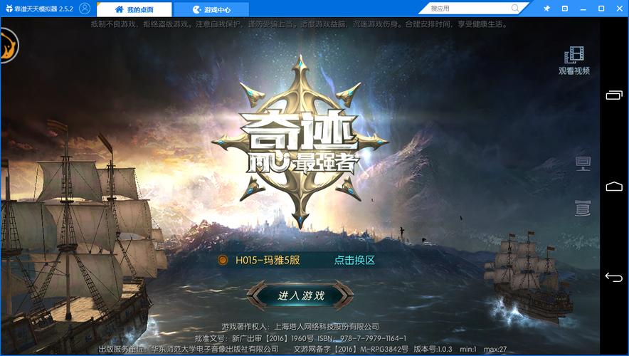 天天模拟器官网入口-电脑玩手游更方便