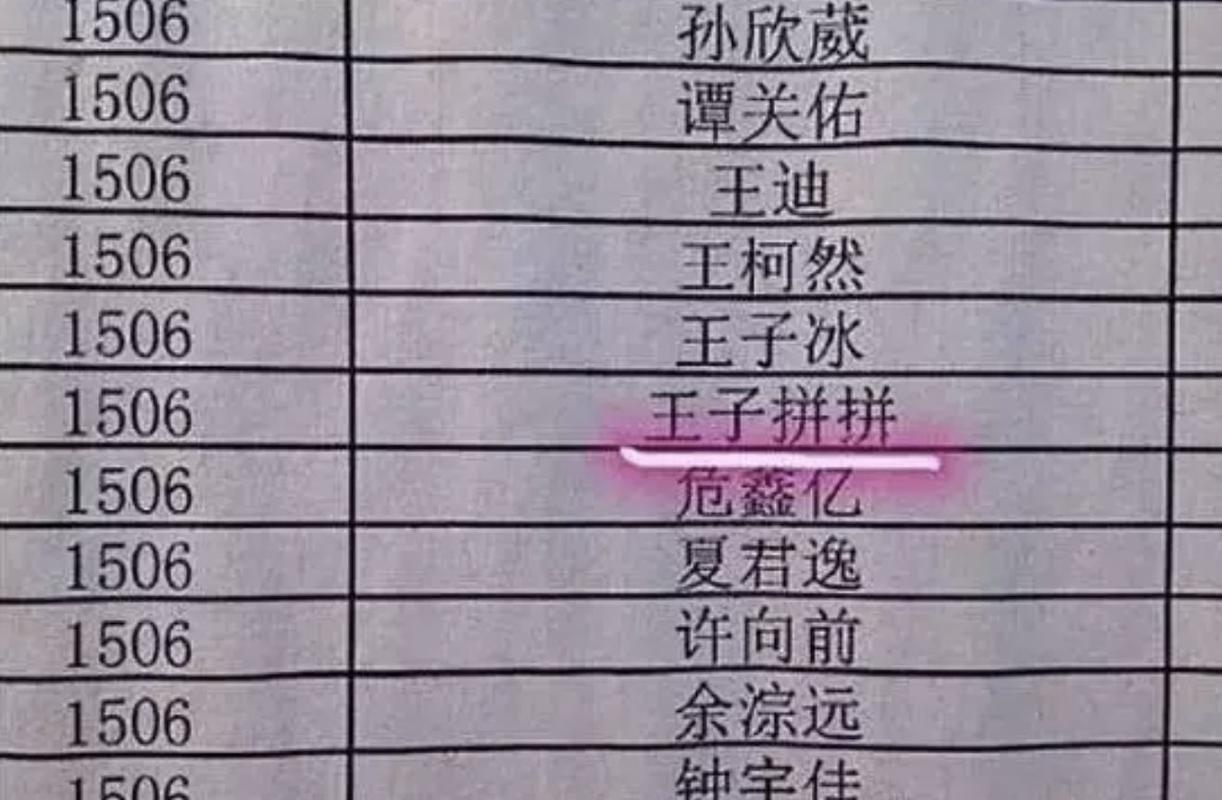 想给孩子起个独特的名字？秀物值得考虑吗？