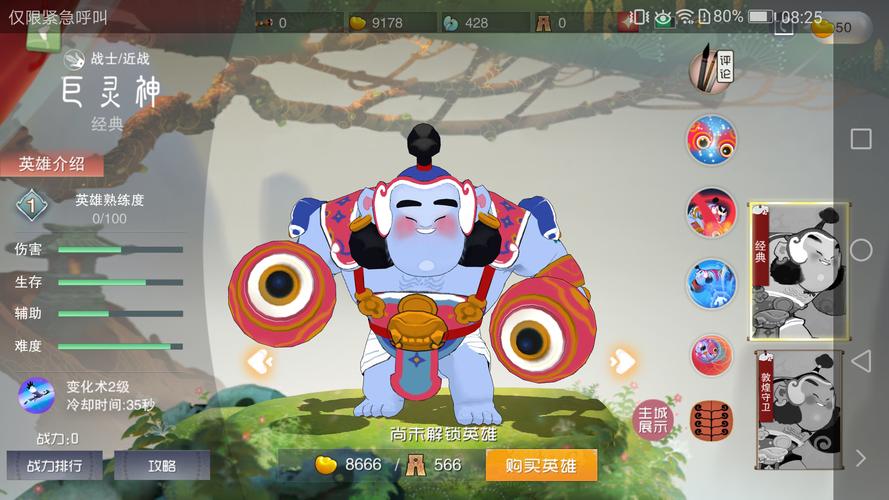 造梦西游3巨灵神位置及打法技巧详解