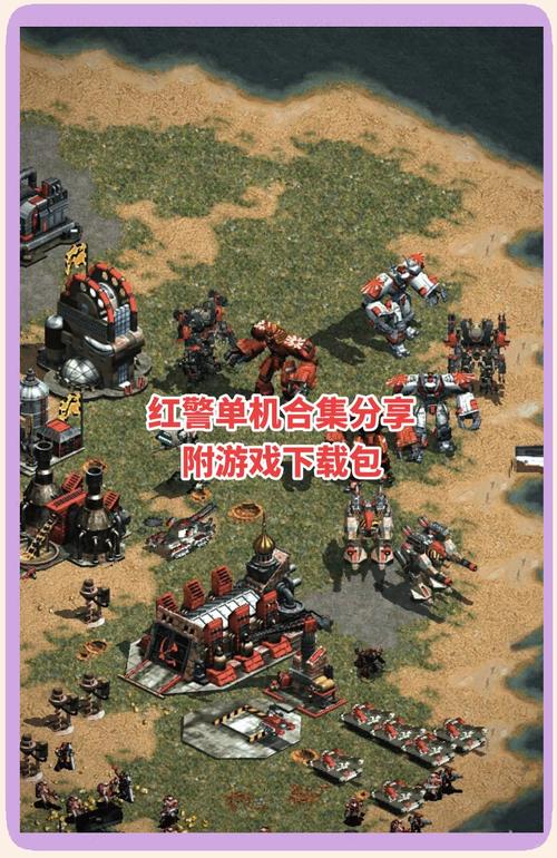 红警2AI升级，感受全新挑战乐趣！