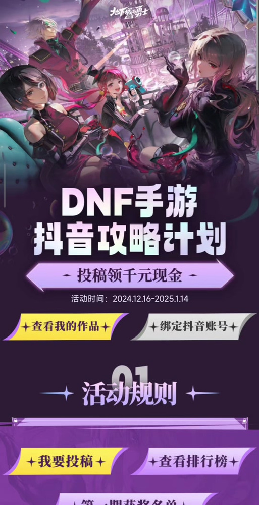 地下城女骑士最新版本更新内容：技能调整及新增内容