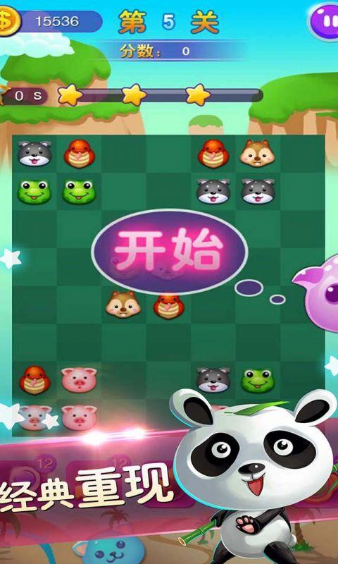 解压神器!连连看3.1原版经典连连看3单机版