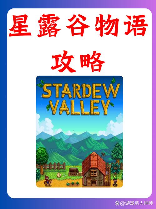 星露谷物语介绍：这游戏到底有啥魅力让人着迷？