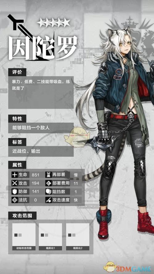 明日方舟五星干员推荐:必练五星干员详解,助你轻松通关!