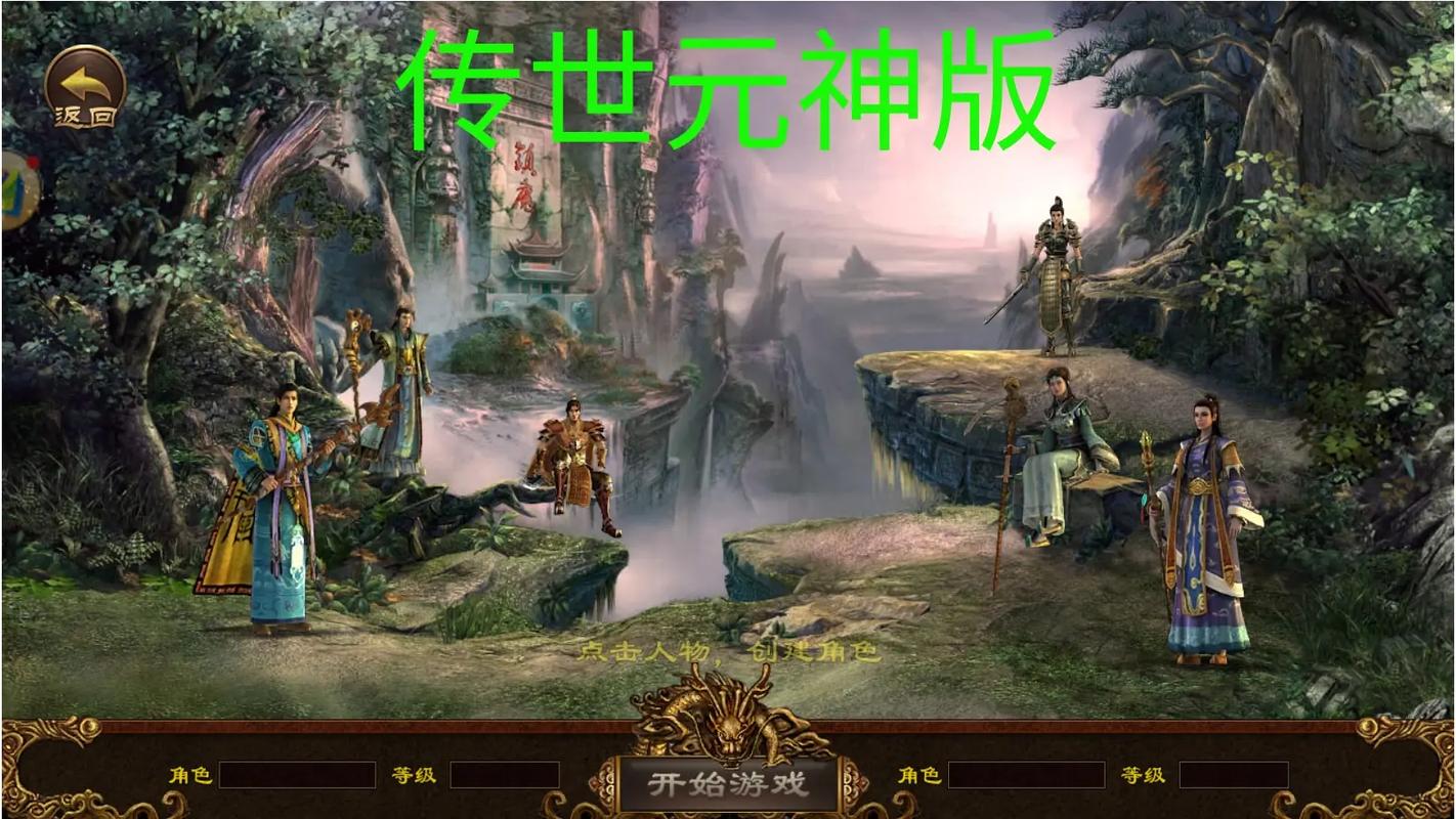 微变传世sif游戏攻略：快速升级技巧分享