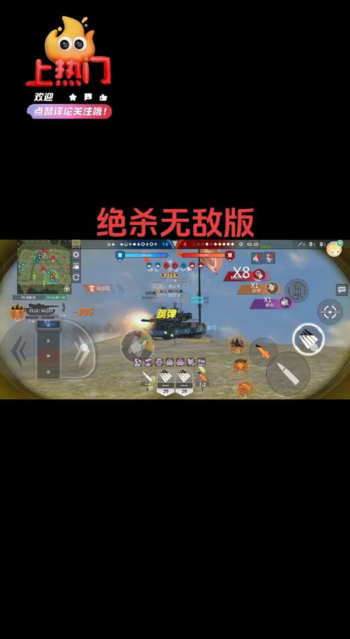 2010坦克大战：刺激对战，一较高下！