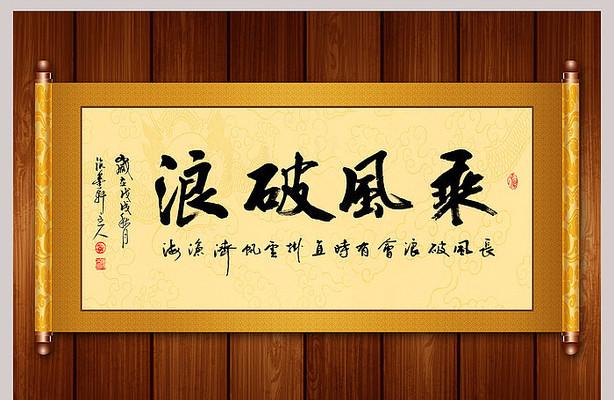 迎风回浪:逆境中乘风破浪,成就人生辉煌